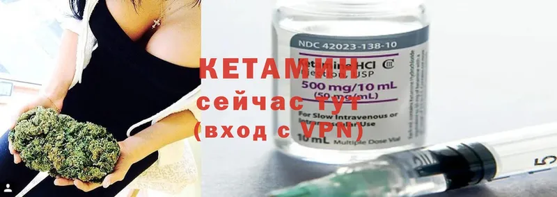 Кетамин ketamine  Биробиджан 