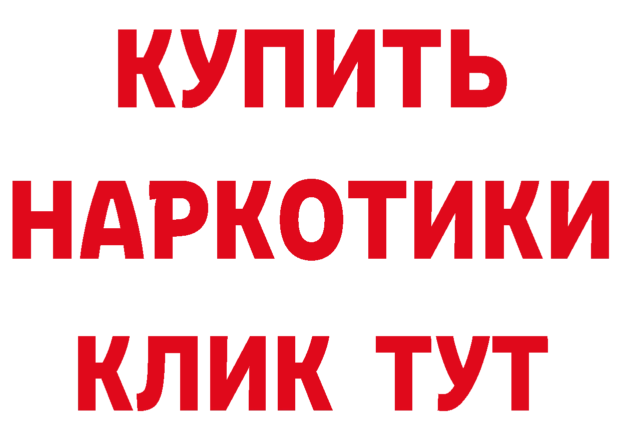 Как найти наркотики? это наркотические препараты Биробиджан